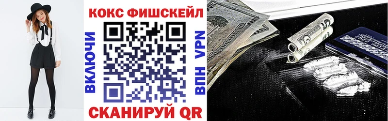 купить закладку Горячий Ключ КОКАИН VHQ