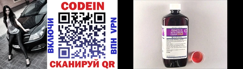 Кодеин напиток Lean (лин)  Горячий Ключ 