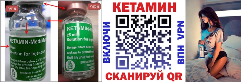 КЕТАМИН VHQ  Горячий Ключ 