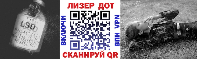 LSD-25 экстази кислота  Горячий Ключ 