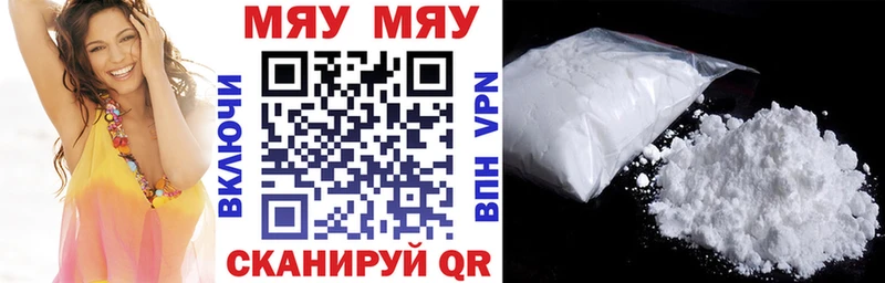 Мефедрон VHQ  гидра рабочий сайт  Горячий Ключ  где найти наркотики 