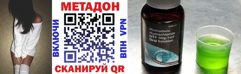 МЕТАДОН кристалл omg tor Горячий Ключ